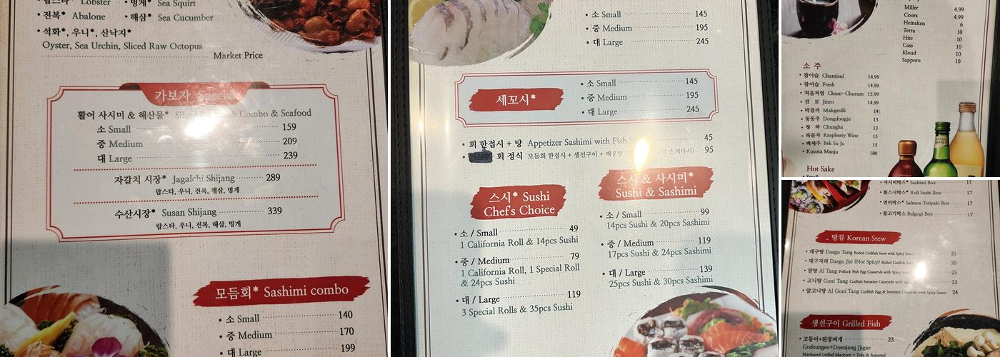 Geobukseons Sushi Menu