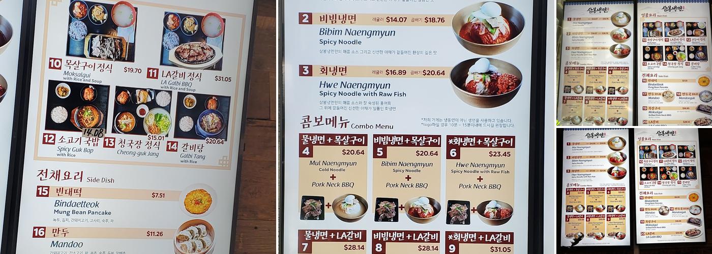 Sam Bong Menu