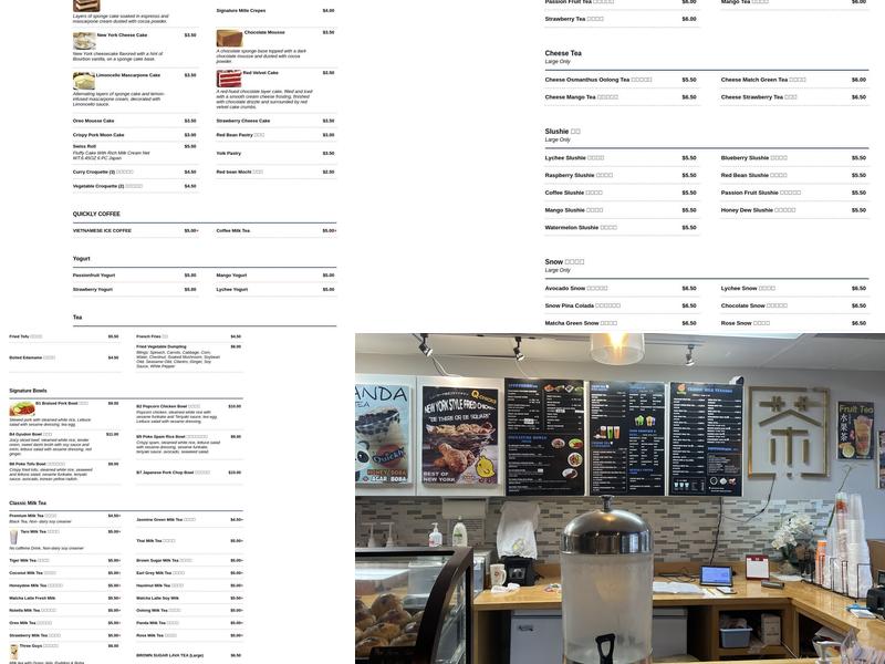 Quickly Bubble Tea Menu