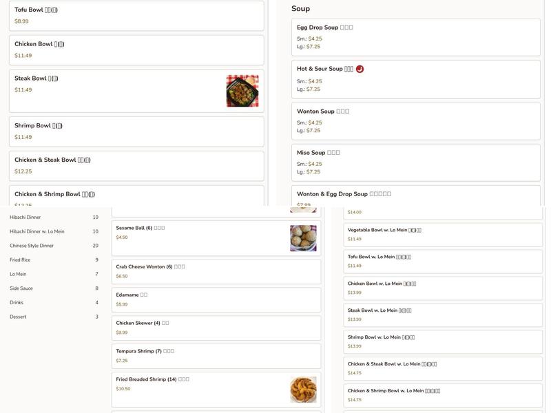 Sugami Hibachi Express Menu