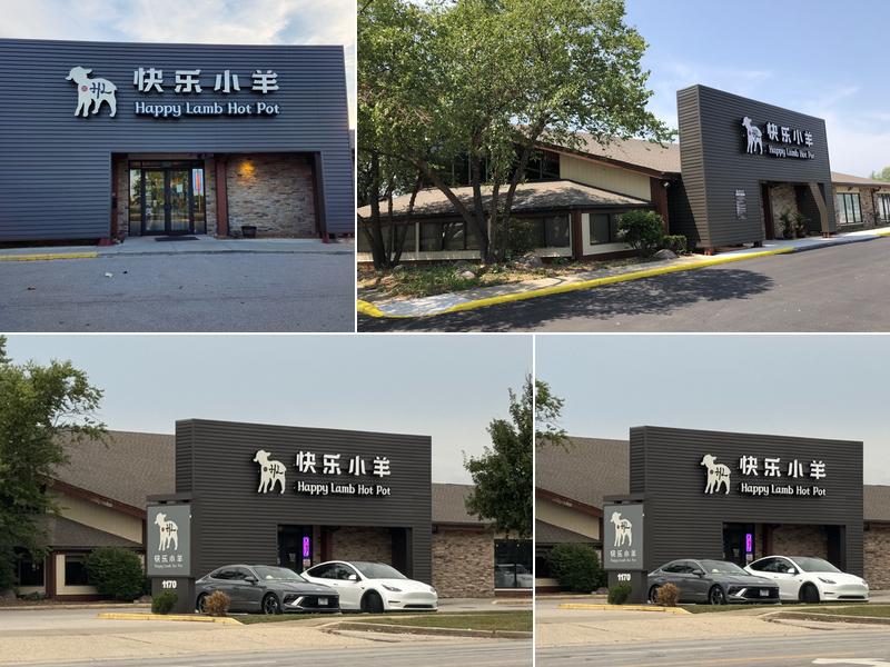 Happy Lamb Hot Pot, Naperville 1170 Iroquois Ave #106, Naperville