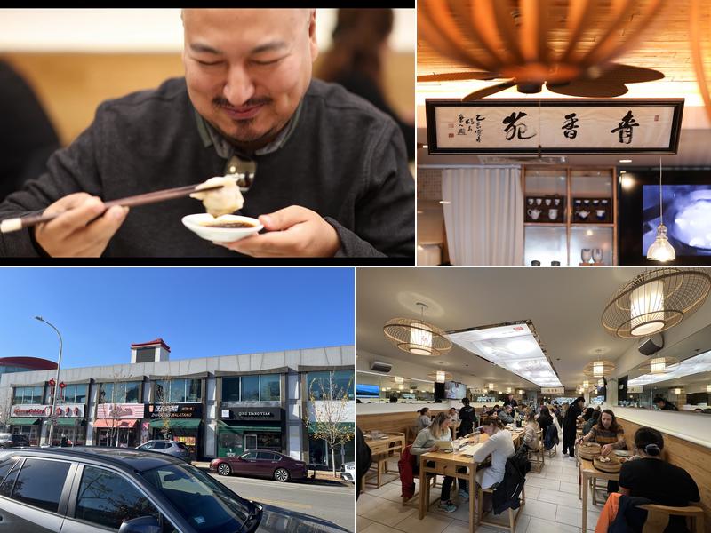 Qing Xiang Yuan Dumplings