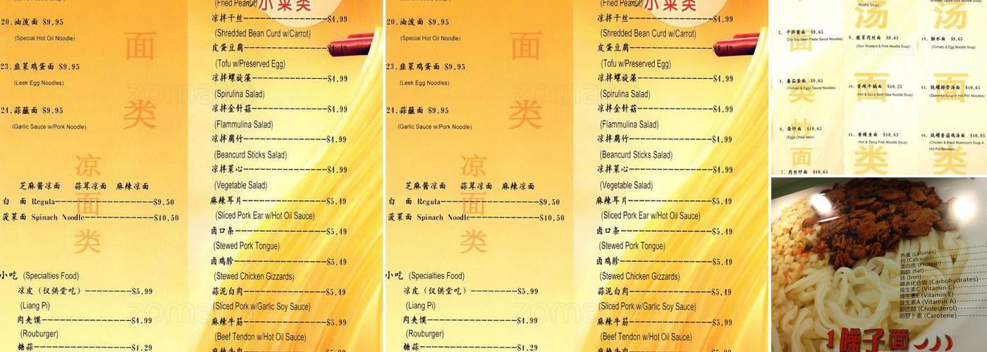 QQ Noodle Menu
