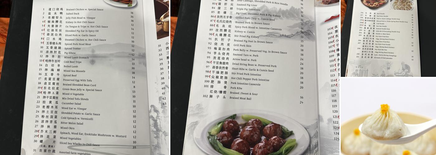 Yi Feng Yuan Menu