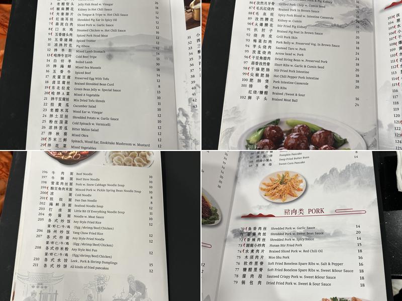 Yi Feng Yuan Menu