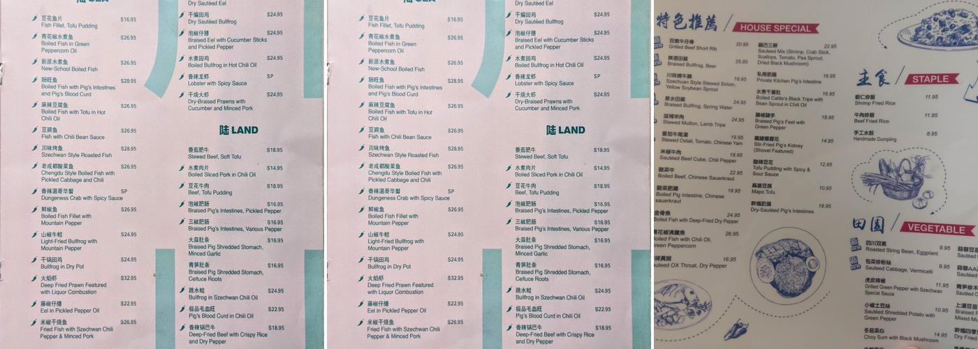 绝对四川 Szechwan Absolute Menu