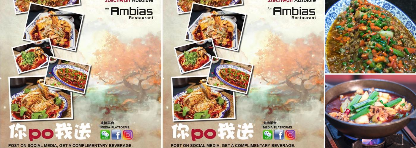 绝对四川 Szechwan Absolute