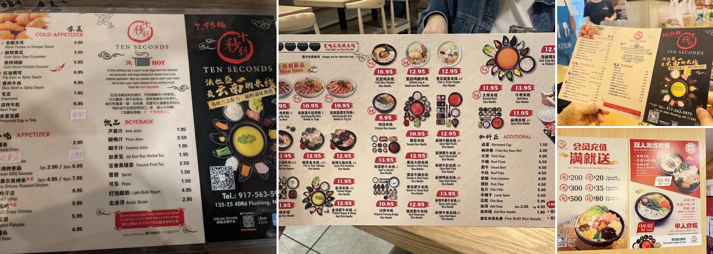 Shimiaodao Noodle Menu