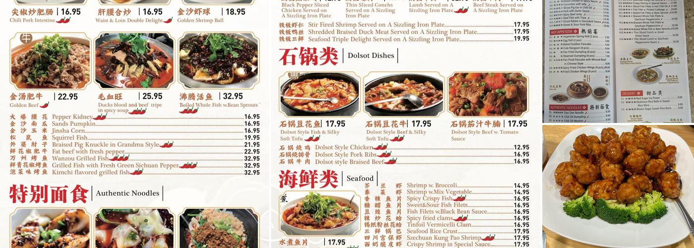 Chengdu 7 Menu
