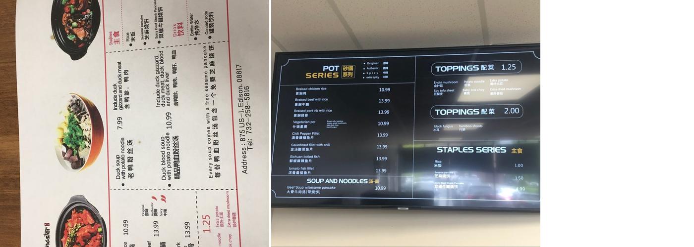 Pot Master 黄焖鸡 Menu