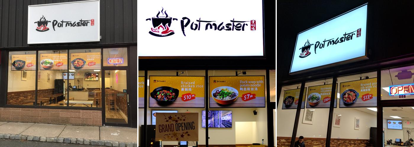 Pot Master 黄焖鸡