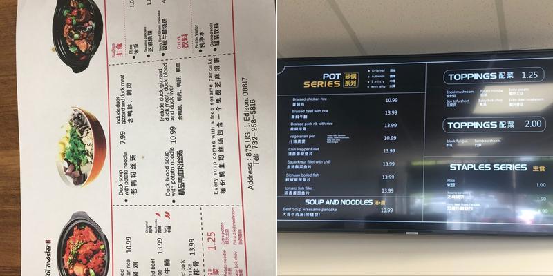 Pot Master 黄焖鸡 Menu