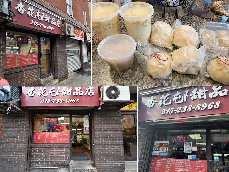 Heung Fa Chun Sweet House