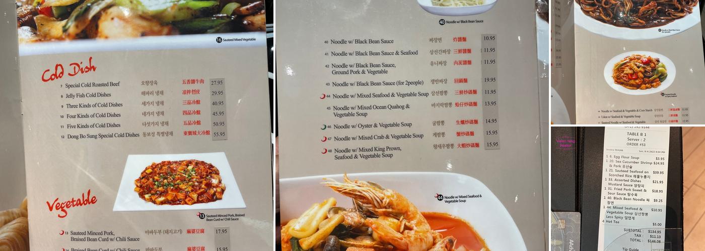 Dong Bo Sung Menu