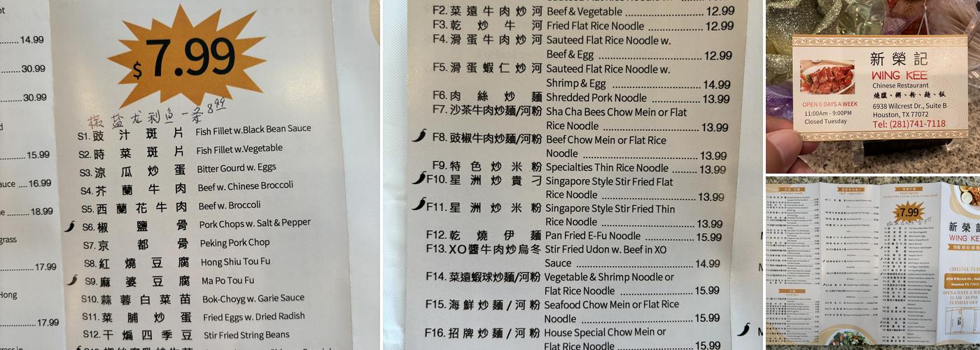 Wing Kee Menu