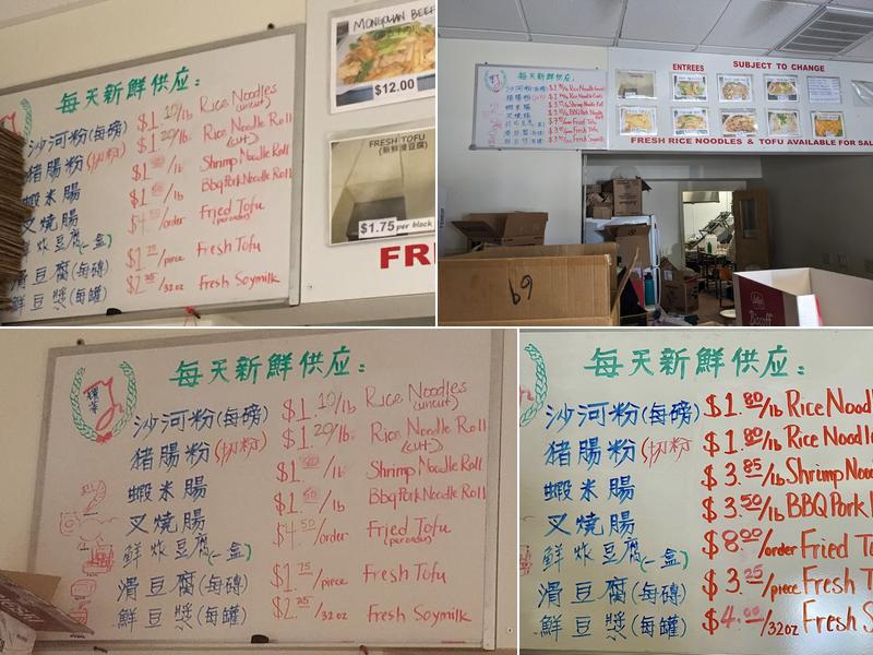 JC | Rice Noodle Shop & Restaurant Menu