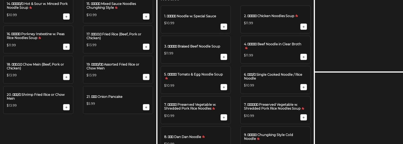 Spicy Chong Qing Menu