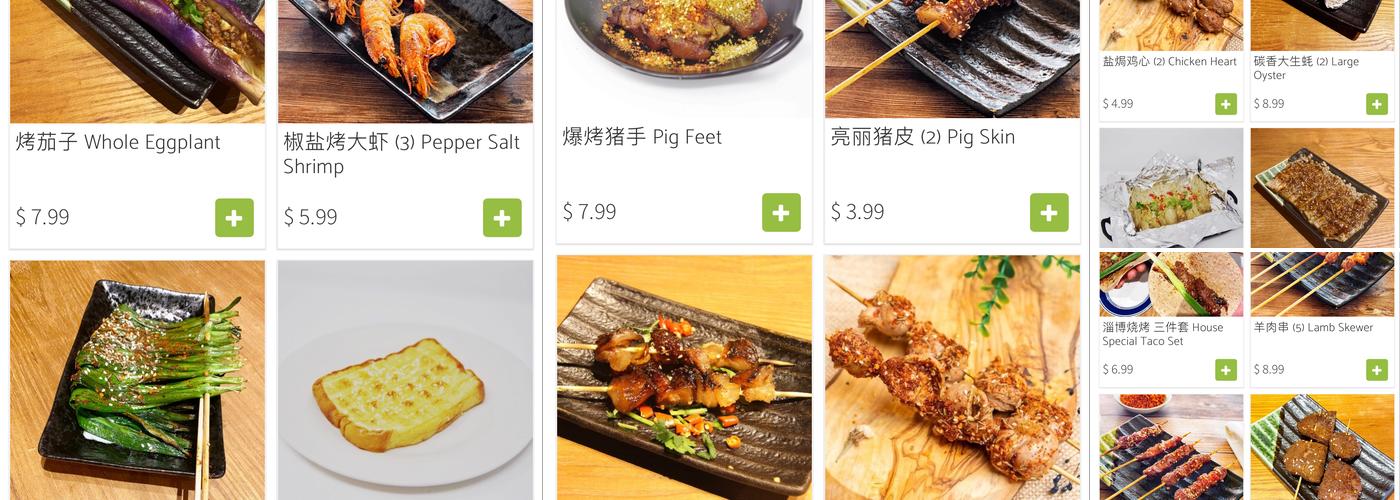 Chuan BBQ 串门烧烤轰趴馆&Karaoke Lounge Menu