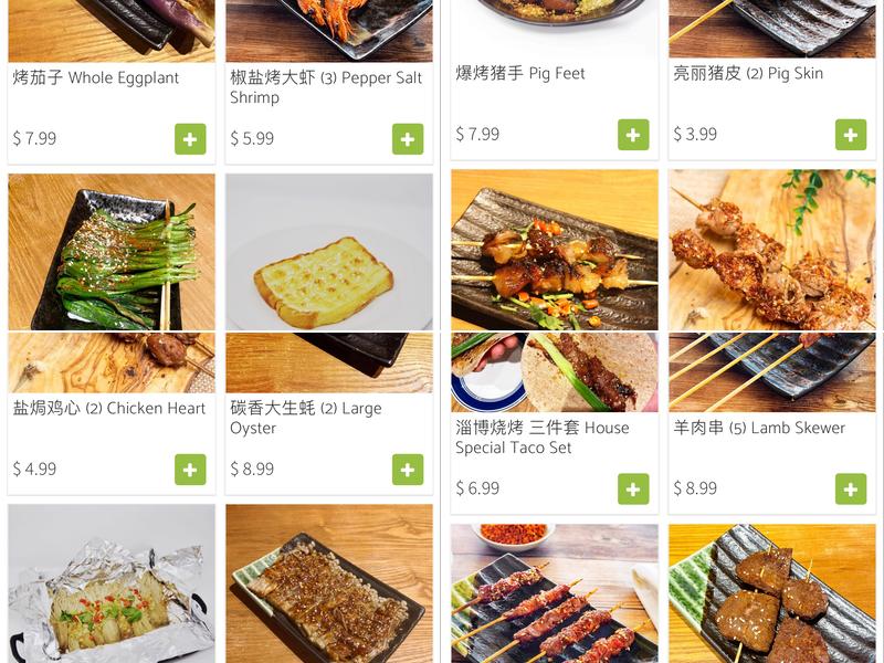 Chuan BBQ 串门烧烤轰趴馆&Karaoke Lounge Menu