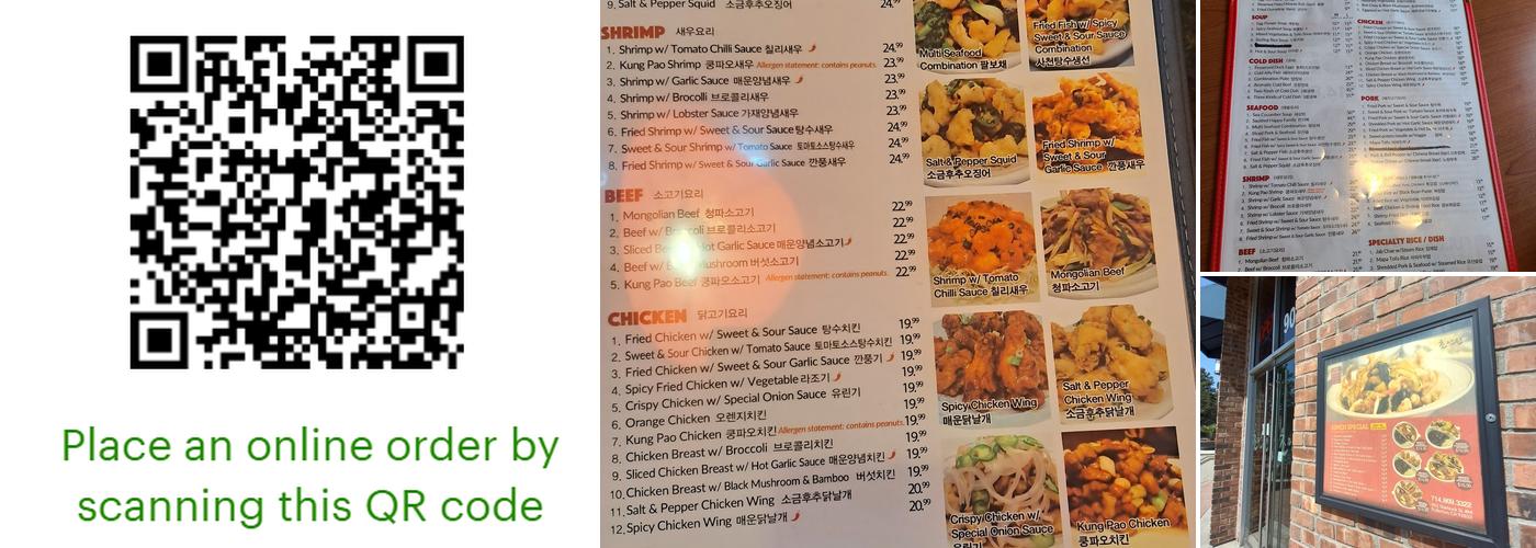 Full House Chinese Fusion Cuisine Menu