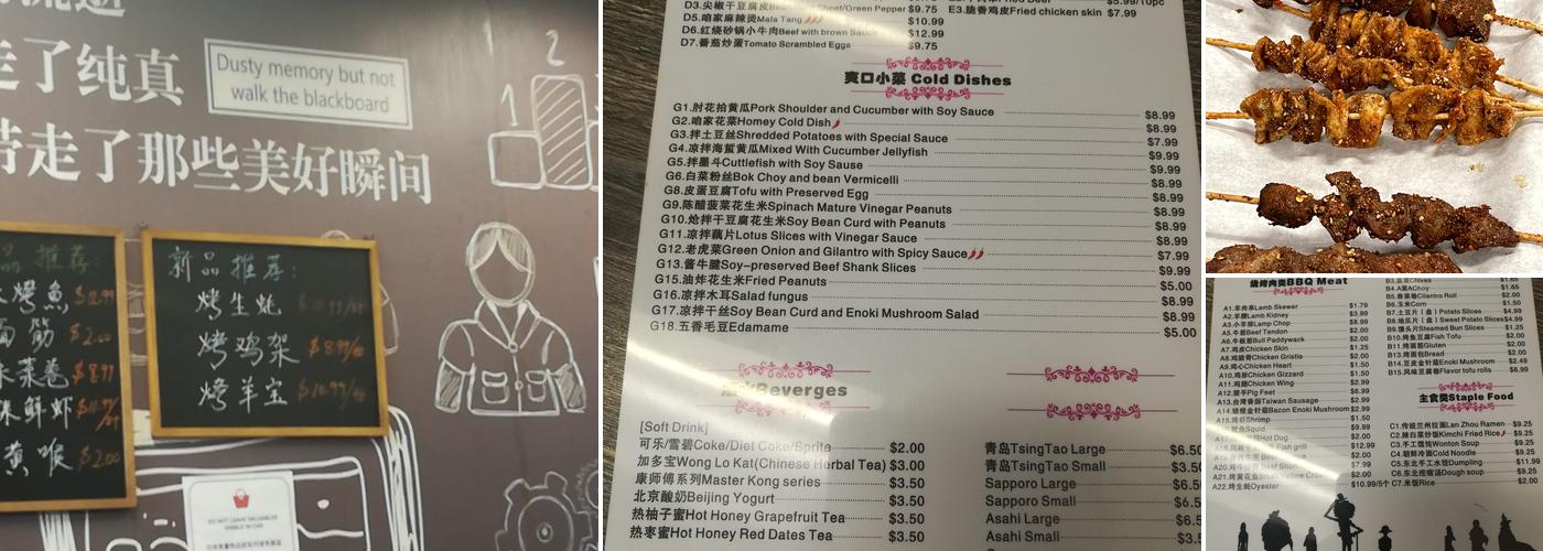 Homey Skewer Menu