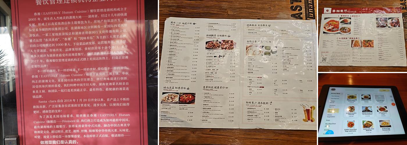 眷湘Easterly Berkeley Menu