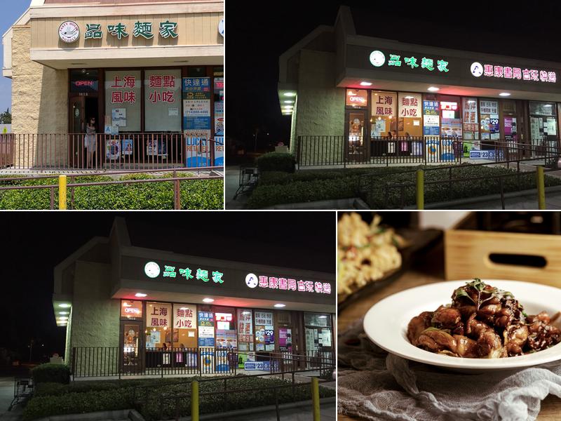 Tasty Noodle House - Hacienda Heights