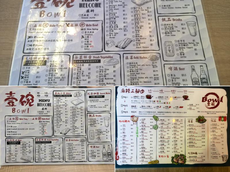 Bow1 壹碗 Menu