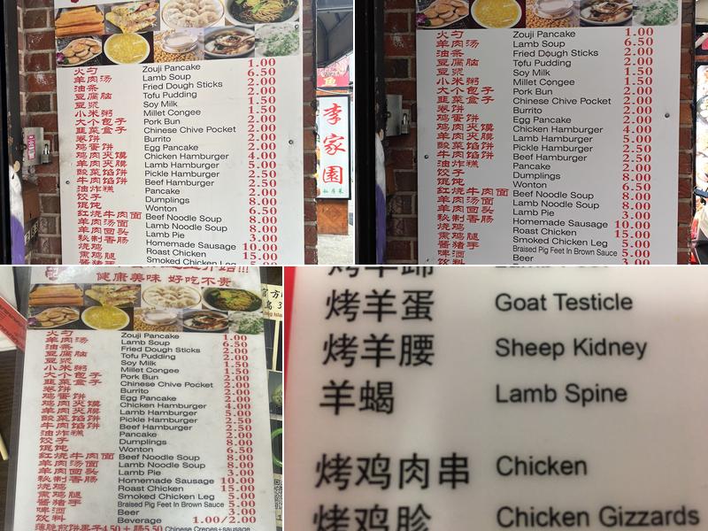 Zou Ji Menu