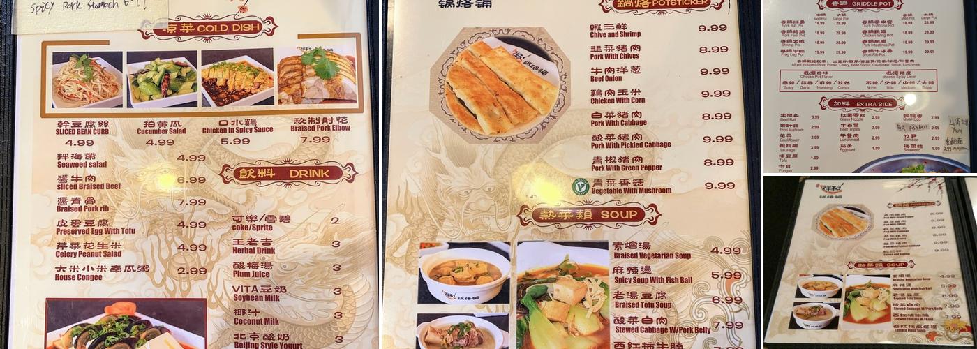 Harmony Potsticker Menu