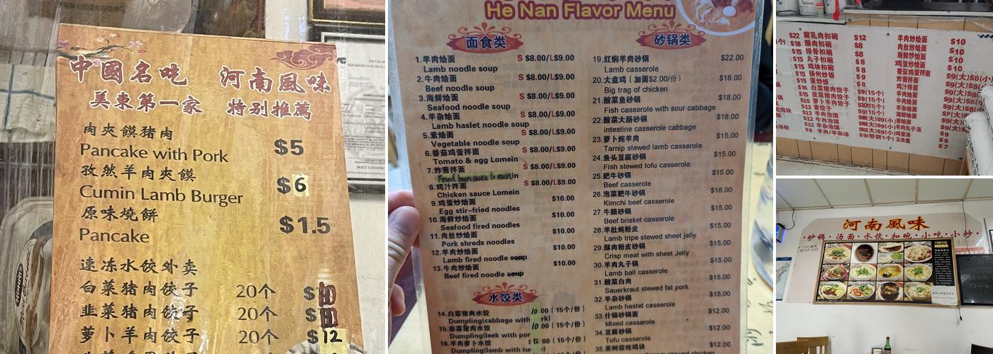 Henan Feng Wei Menu