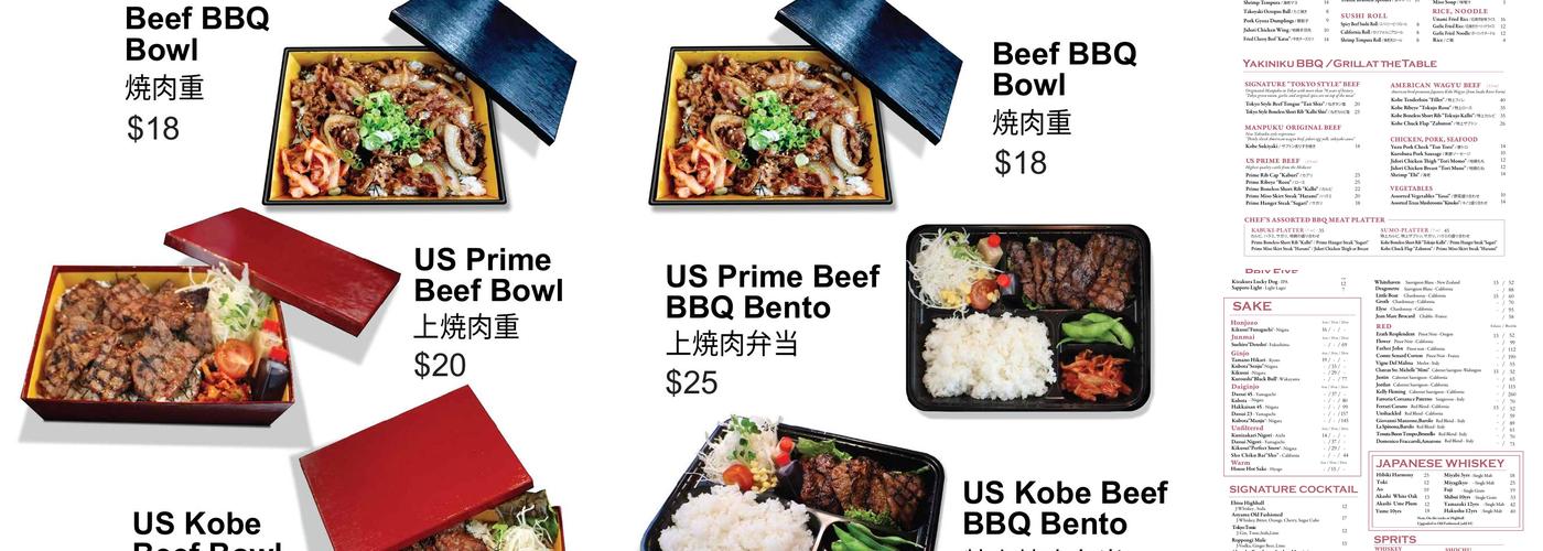 Manpuku Japanese BBQ Torrance Menu