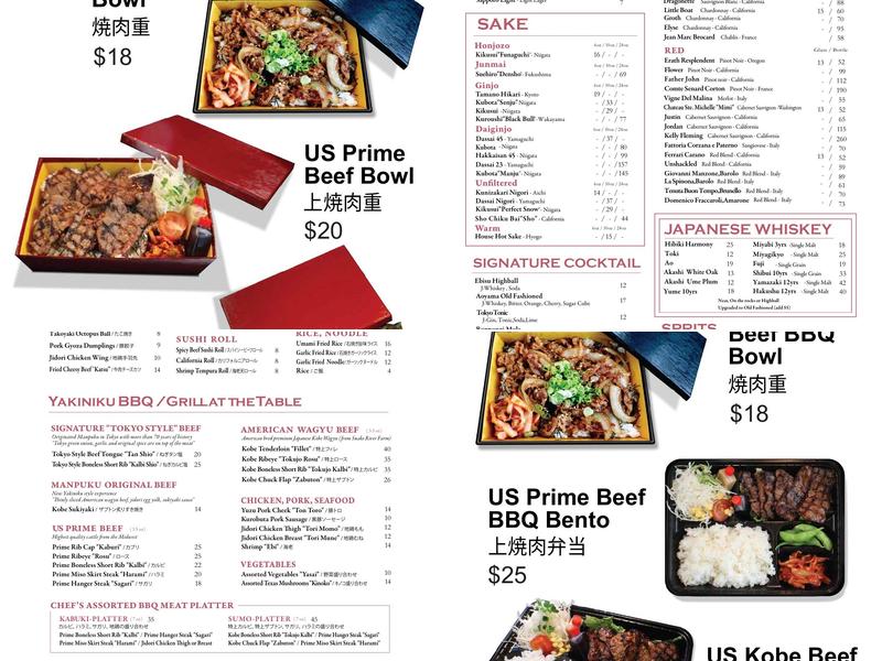 Manpuku Japanese BBQ Torrance Menu