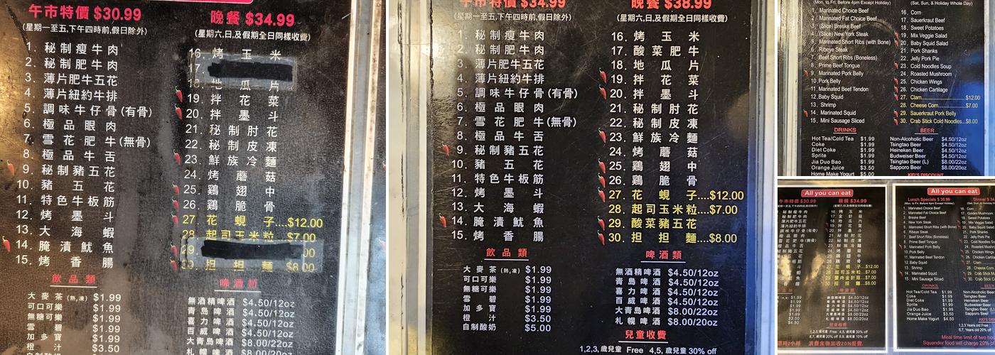 Seorakasan Charcoal Bbq Menu