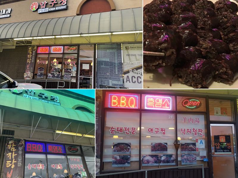 AP GU JUNG (Abeom Soondae)