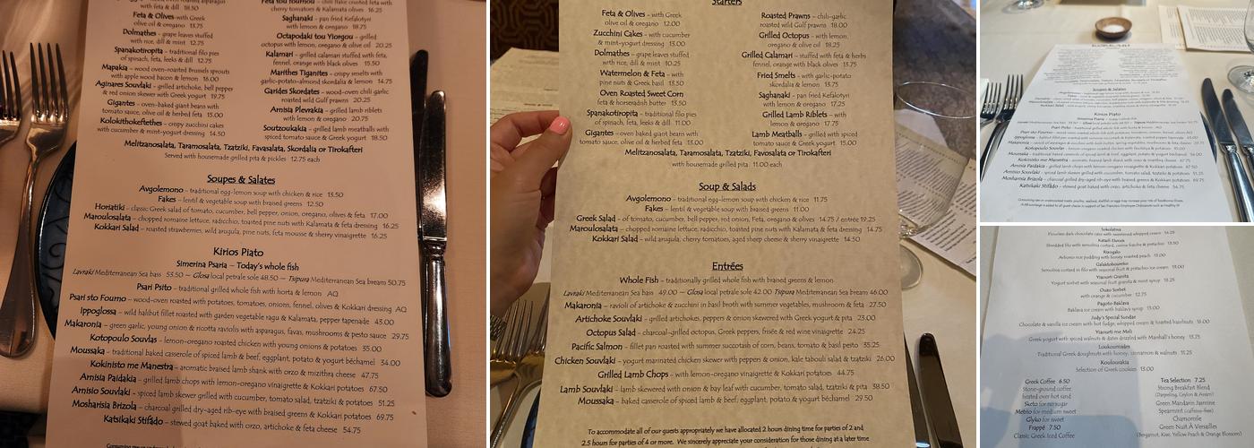 Kokkari Estiatorio Menu