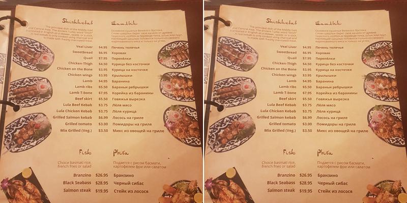 Kazan Mangal Menu