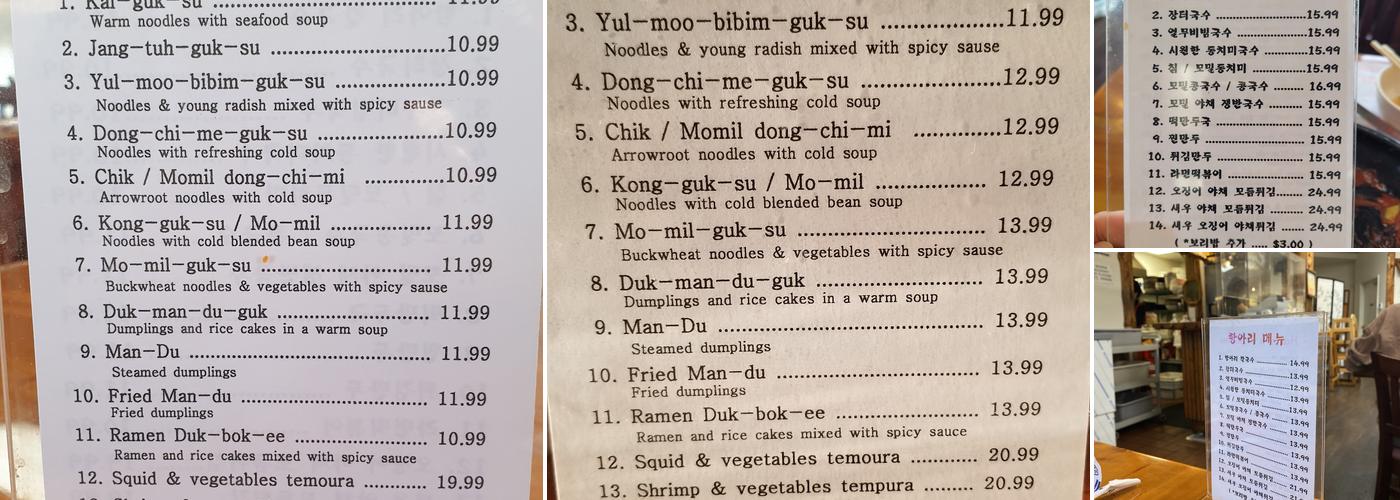 Hangari Kalgooksu Menu