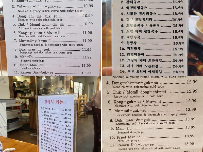 Hangari Kalgooksu Menu