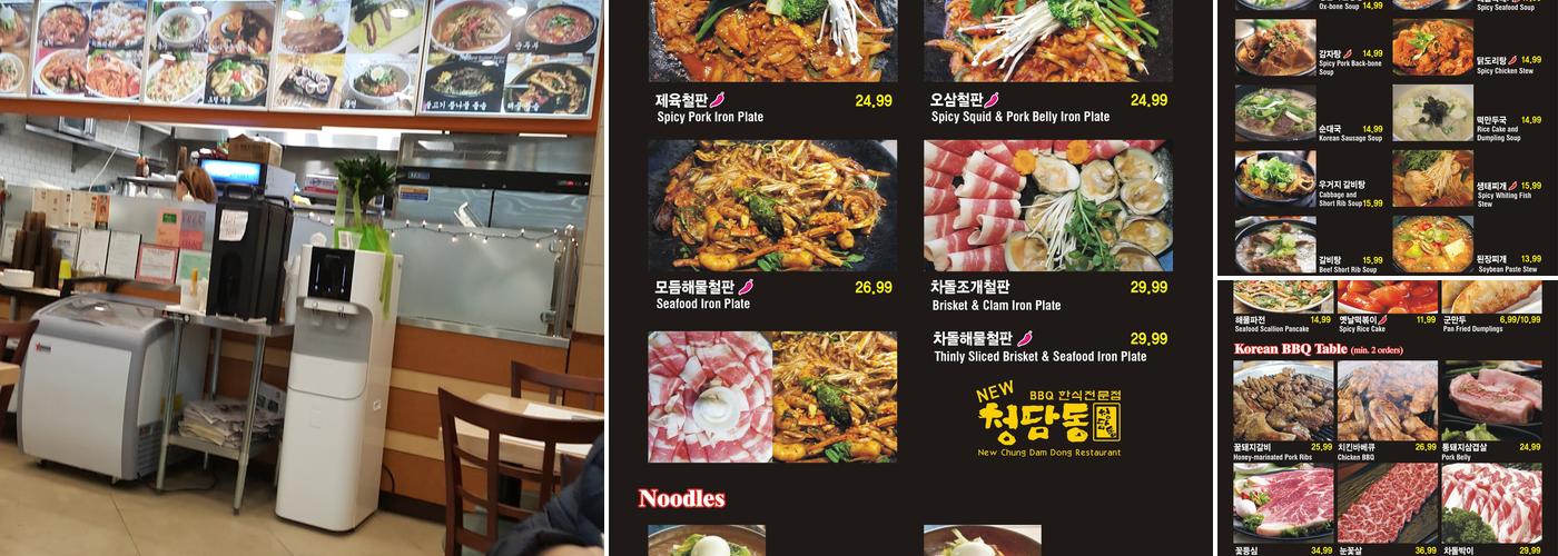 하마 음식점 Menu