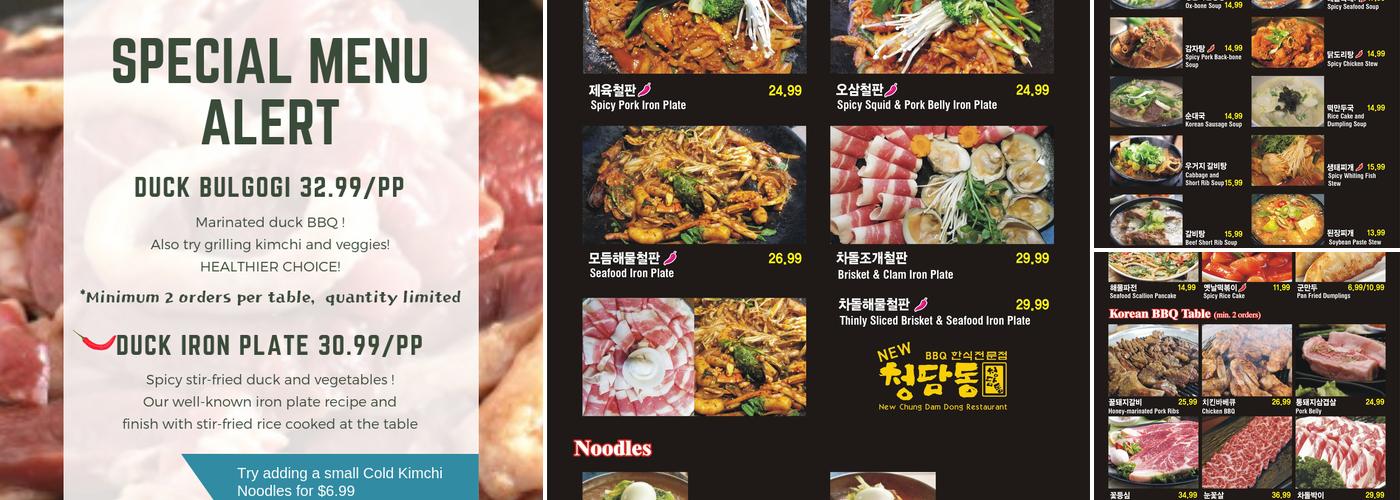 하마 음식점 Menu