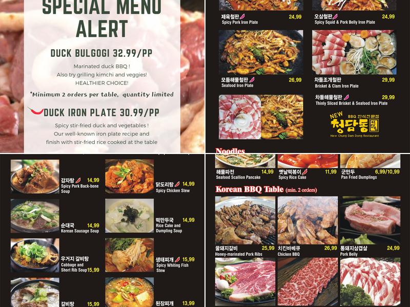 하마 음식점 Menu