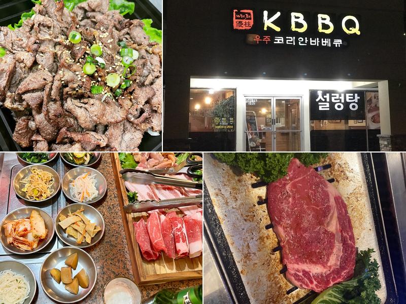 WuJu Korean BBQ