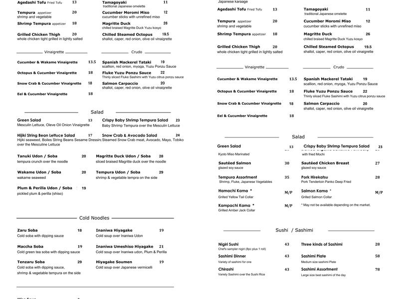 KATSUNO Menu
