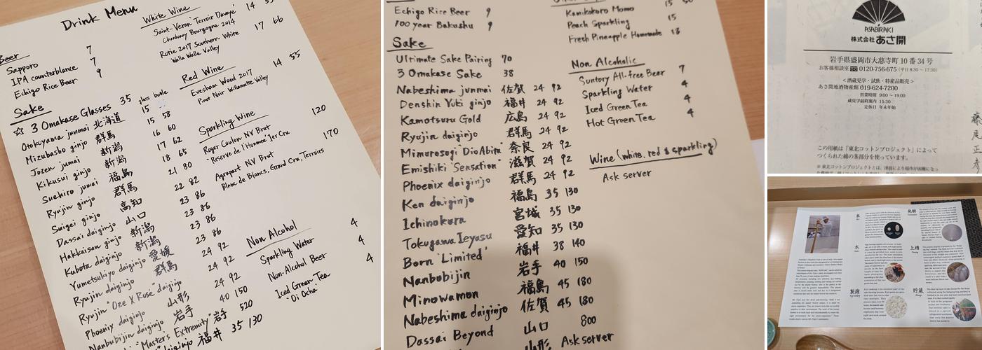 Taneda Menu
