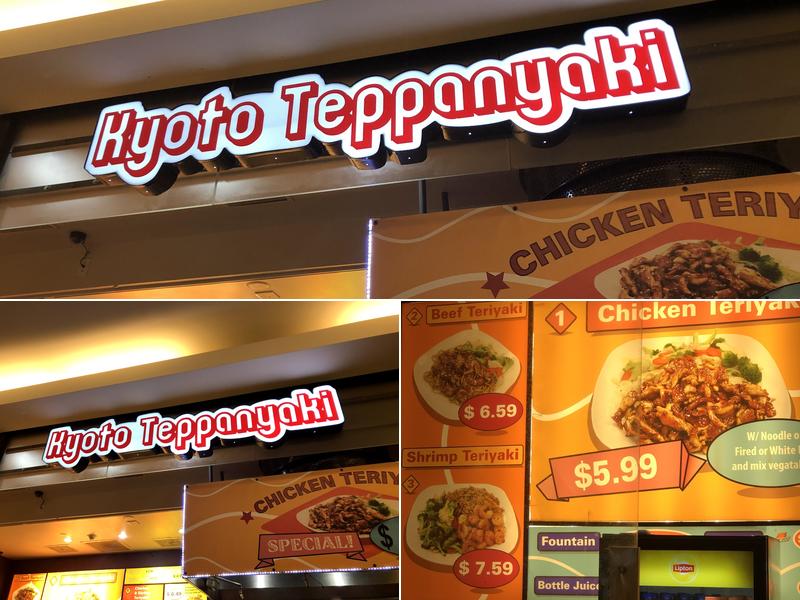 Kyoto Teppanyaki Menu