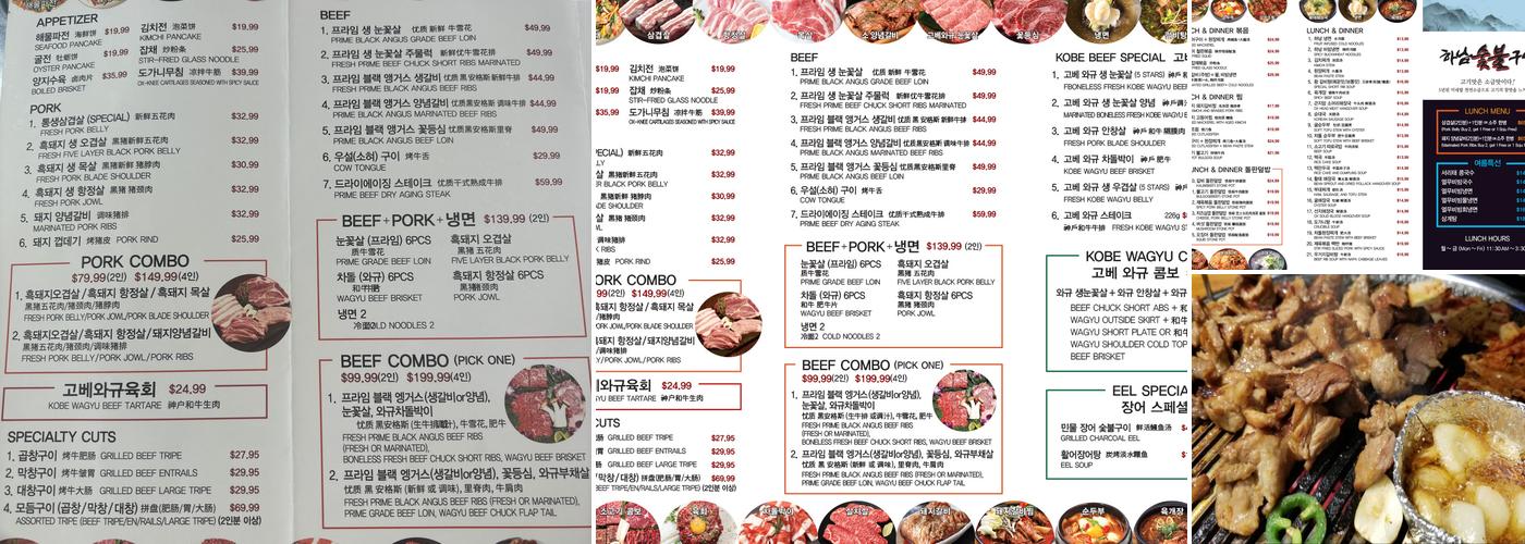 Hanam BBQ House Menu