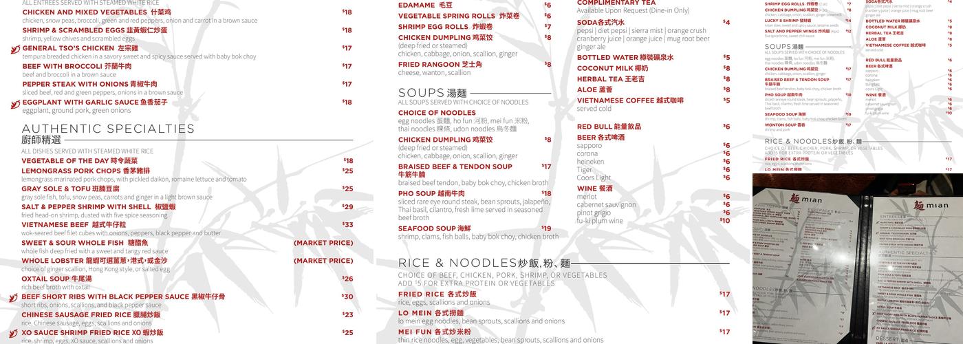 Mian Menu