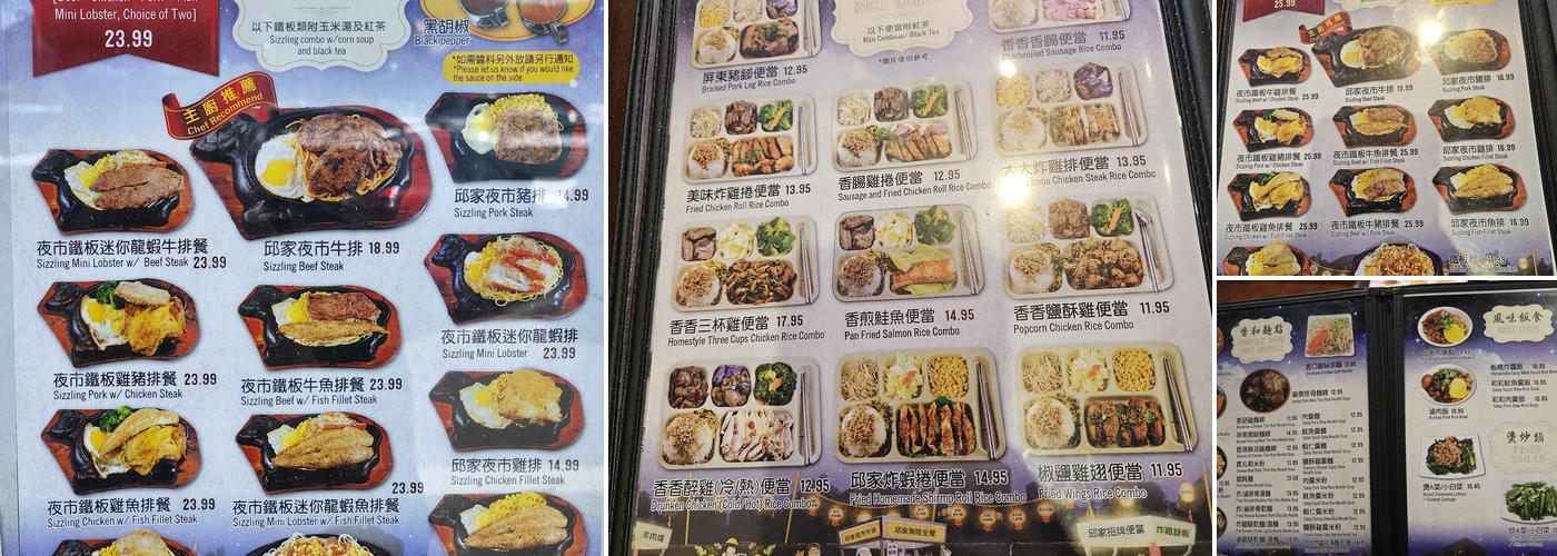 Chiou House 邱家 Menu