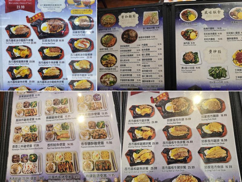 Chiou House 邱家 Menu